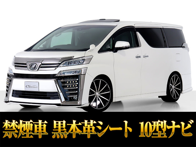 ヴェルファイア 2.5 Z Gエディション サンルーフ 黒本革 20AW 禁煙車
