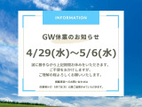 弊社の車両をご覧いただき誠にありがとうございます。4/29〜5/6の期間は休業とさせていただきます。お問い合わせの返信、お電話は5/7以降となりますのでご了承くださいませ。