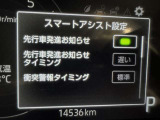 先行車発進のお知らせで安心ですね!
