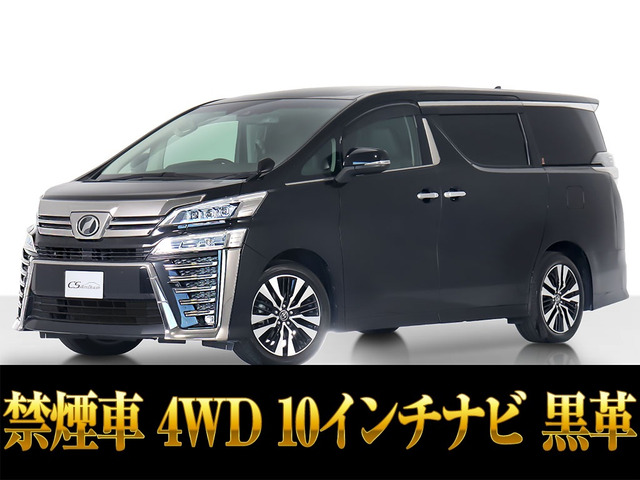 ヴェルファイア 2.5 Z Gエディション 4WD 10インチナビ 黒革 禁煙車