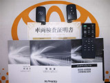 スマートキー&後席モニター用リモコン付。取扱説明書とメンテナンスノートもあります☆品質評価シート付いてます!トヨタ認定中古車ライト!!
