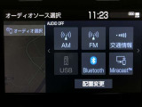 AM/FMチューナー、Bluetooth接続、USB入力、スマートフォン連携機能を標準装備!テレビの視聴には、TVオプションへのお申し込みが必要です。申し込み詳細・料金は展示店舗までお尋ねください。