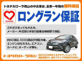 トヨタの買取りは納得価格で査定・買取りさせていただきます!