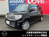 日産 モコ