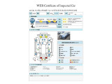 スバル認定U-CARには見やすい評価書がついています。株式会社AISという、車両検査を生業としている専門業者に見てもらい、修復歴、傷、凹み、修理跡、交換跡など1台1台しっかりチェックしてあります。