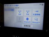 【オーディオ選択画面】AM/FMの切替や、交通情報もこちらの画面から選択できます。