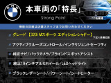 3シリーズセダン 320i Mスポーツ エディション シャドー 