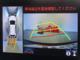 バックガイドモニターを装備しています、車庫入れもラクラクです。パノラミックビューモニターを搭載しています、上からの画像も表示されます。