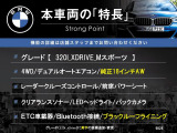 本車両の主な特徴をまとめました。上記の他にもお伝えしきれない魅力がございます。是非お気軽にお問い合わせ下さい。