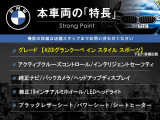 4シリーズグランクーペ 420i イン スタイル スポーツ 