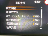 【エマージェンシーブレーキ】走行中に前方の車両等を認識し、衝突しそうな時は警報とブレーキで衝突回避と被害軽減をアシスト。より安全にドライブをお楽しみいただけます。