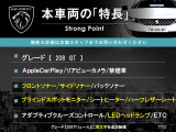 本車両の主な特徴をまとめました。上記の他にもお伝えしきれない魅力がございます。是非お気軽にお問い合わせ下さい。
