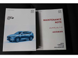 取扱説明書、メンテナンスノートは当然ございます。