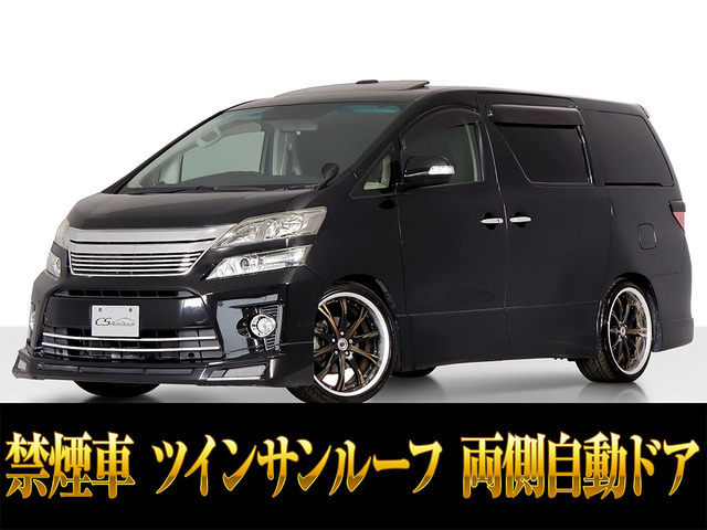 ヴェルファイア 2.4 Z サンルーフ カスタムエアロ 20AW ローダウン