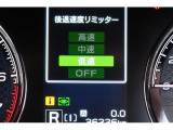 後退時に誤ってアクセルを踏み過ぎても急発進しません。後退時リミッター機能。速度は3段階から設定できます。