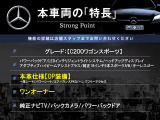 本車両の主な特徴をまとめました。上記の他にもお伝えしきれない魅力がございます。是非お気軽にお問い合わせ下さい。
