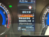 運転支援(エマージェンシーブレーキ、車線逸脱警報、車線逸脱防止支援、プロパイロット)