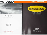 取扱説明書・メンテナンスノートです。車の情報が凝縮されています。車の整備記録が記載されている大事な物ですよ。