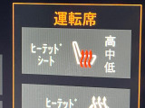 ●フロントシートヒーティング:運転席・助手席共に三段階で調節が可能なシートヒーターを装備しております。季節を問わず快適にご使用いただけます。