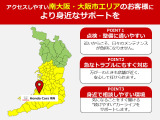 当店では、大阪府在住かつ、ご購入後のメンテナンスも、ご来店可能な方とさせていただいておりますので、ご了承ください。