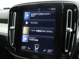 【9インチタッチスクリーン純正HDDナビ】「Apple Car Play」「Android Auto」対応のボルボ先進ナビゲーション「SENSUS」。最新地図データへ無料更新してお渡しします。