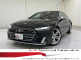 アウディ S7スポーツバック 