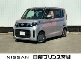 日産の中古車サイトをご覧くださり、ありがとうございます。
