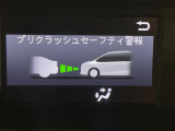 【プリクラッシュセーフティ】前方の車両等を検知し、衝突しそうな時は警報で注意を促し、ブレーキを踏む力をサポート。ブレーキを踏めなかった場合は衝突被害軽減ブレーキが作動、衝突回避をサポートします。
