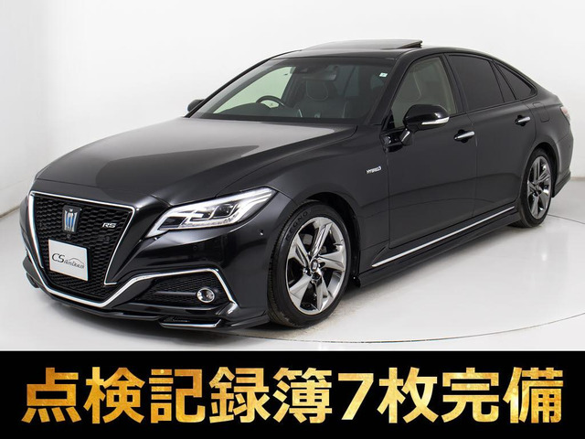 クラウン ハイブリッド 2.5 RS アドバンス サンルーフ 禁煙黒革 フルエアロ