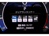 インフォーメーション画面です。運転のサポートをしてくれます。