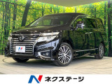 純正8型ナビ 後席モニター バックカメラ 両側電動ドア 禁煙車
