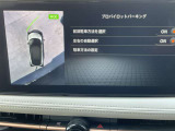 アラウンドビューモニターです。上空からお車の周りを見る感覚で表示されますので、車庫入れも簡単