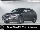 【マツダ認定中古車】360&deg;ビュー・モニター付きCX-8が入荷しました。