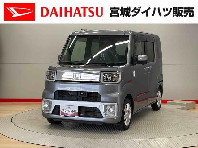 ウェイク X ファインセレクション SA 