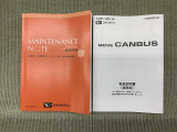 保証書(メンテナンスノート)・取扱説明書あります