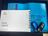 取扱説明書やメンテナンスノートもそろっています。スペアキーもそろっているので家族と共有することができ、紛失・破損した際も迅速な対応ができるので安心です。