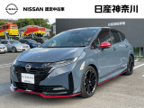 【営業時間10:00〜18:00 火、水曜定休】こちらの車両は日産神奈川carスクエア相模原にて展示しております。お問い合わせは042-756-9800まで車種と金額をお知らせいただきお問合せ下さい