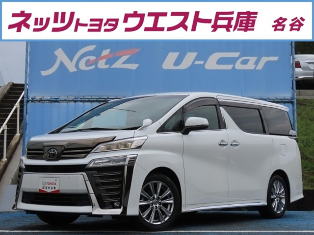ヴェルファイア 2.5 Z ゴールデンアイズII 