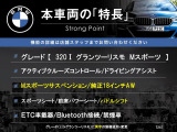本車両の主な特徴をまとめました。上記の他にもお伝えしきれない魅力がございます。是非お気軽にお問い合わせ下さい。
