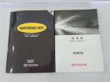 中古車にとって今までどのようにメンテナンスをしてきたかは大きな要素!『取扱説明書、メンテナンスノート』完備でそんな不安を取り除きます