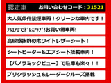 クラウン ハイブリッド 2.5 RS アドバンス 白本革 フルエアロ セーフティS