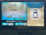 【マルチビューカメラシステム】専用のカメラにより、上から見下ろしたような視点で360度クルマの周囲を確認することができます☆死角部分も確認しやすく、狭い場所での切り返しや駐車もスムーズに行えます。