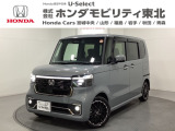 東北六県をカバーする『ホンダモビリティ東北』の全在庫のご商談も、ご希望に合わせて可能です。お気軽にお問い合わせ下さい。なお、他店にて展示の中古車は店舗間に応じて別途陸送費がかかります。ご了承ください。
