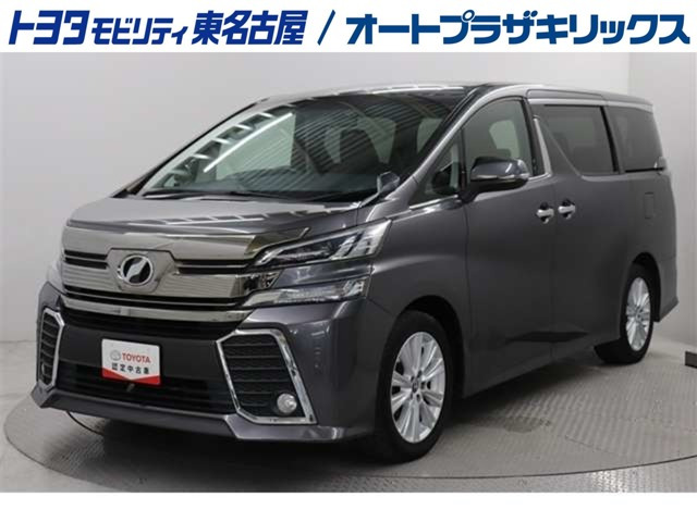 ヴェルファイア 2.5 Z 