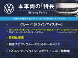 本車両の主な特徴をまとめました。上記の他にもお伝えしきれない魅力がございます。是非お気軽にお問い合わせ下さい。