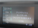 衝突軽減システムの「セーフティセンス」搭載!安全運転のサポートをしてくれます。