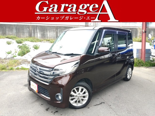 デイズルークス ハイウェイスター X 4WD 