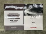 保証書(メンテナンスノート)・取扱説明書あります