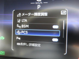 衝突軽減システムの「セーフティセンス」搭載!安全運転のサポートをしてくれます。