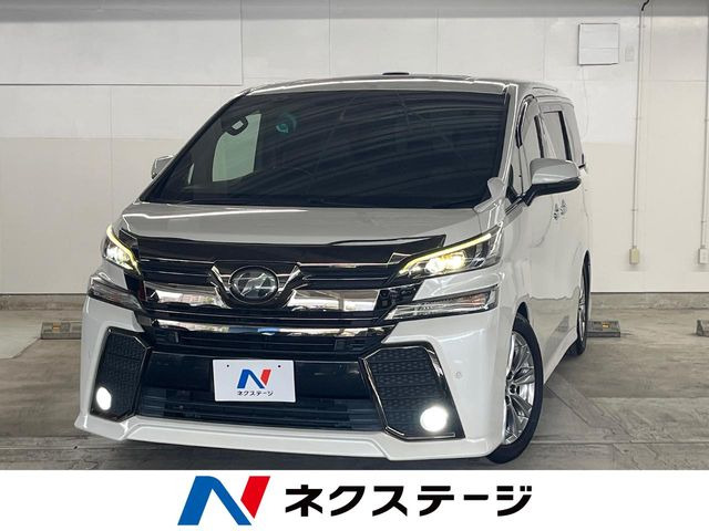 ヴェルファイア 2.5 Z Aエディション ゴールデンアイズ 